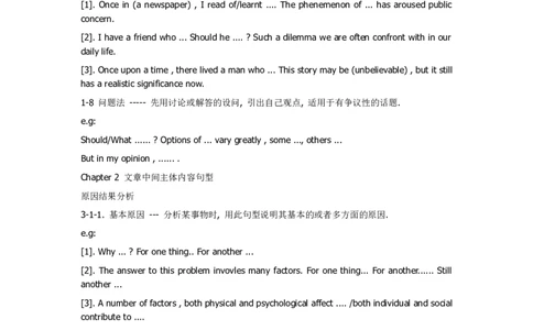 写作模板_英语四六级整合_英语四六级真题版本二此版为主此文件夹会持续更新_四六级单词汇总_四级单词_赠四六级加油包_星星&middot;独家资料包四六级全科提升包_写作