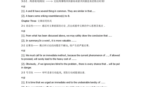 写作模板_英语四六级整合_英语四六级真题版本二此版为主此文件夹会持续更新_四六级单词汇总_四级单词_赠四六级加油包_星星&middot;独家资料包四六级全科提升包_写作