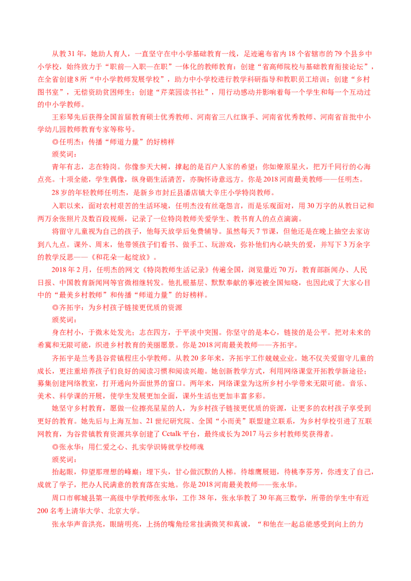 专题22写作（材料阐释类）-十年（2014-2023）高考语文真题分项汇编（全国通用）（解析卷）_近10年高考真题汇编（必刷）_十年（2014-2024）高考语文真题分项汇编（全国通用）