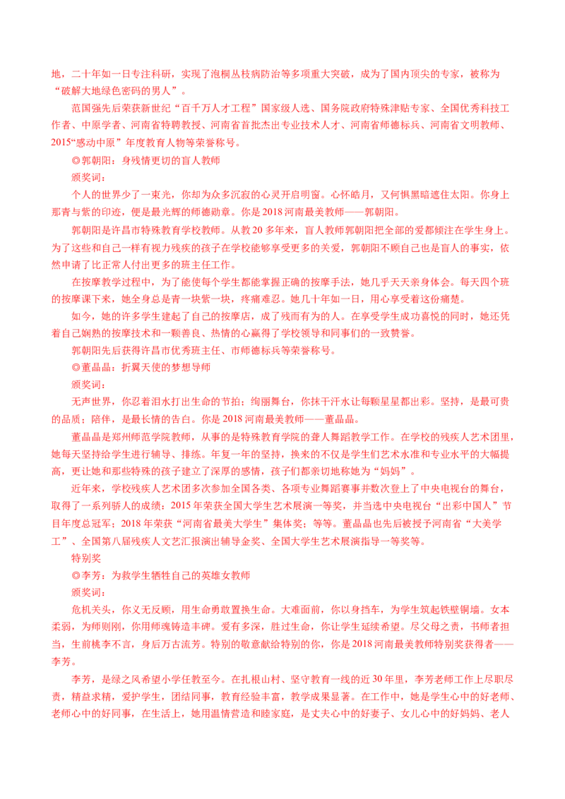 专题22写作（材料阐释类）-十年（2014-2023）高考语文真题分项汇编（全国通用）（解析卷）_近10年高考真题汇编（必刷）_十年（2014-2024）高考语文真题分项汇编（全国通用）