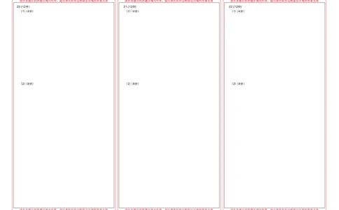 江西省2024届高三名校9月联合测评数学答题卡(1)_2023年9月_029月合集_2024届江西省高三名校9月联合测评