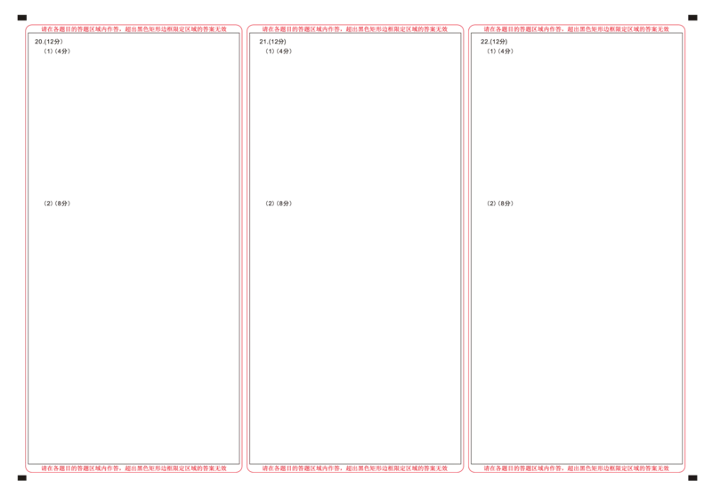 江西省2024届高三名校9月联合测评数学答题卡(1)_2023年9月_029月合集_2024届江西省高三名校9月联合测评