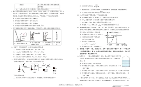 银川一中高三(月考Ⅱ)-理综试题+答案(1)_2023年10月_01每日更新_3号_2024届宁夏回族自治区银川一中高三上学期第二次月考