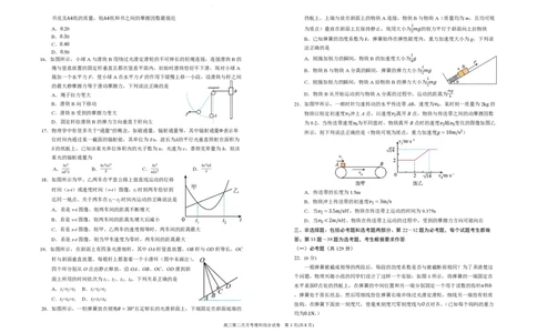 银川一中高三(月考Ⅱ)-理综试题+答案(1)_2023年10月_01每日更新_3号_2024届宁夏回族自治区银川一中高三上学期第二次月考