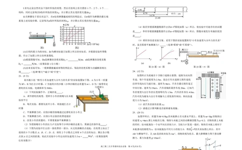 银川一中高三(月考Ⅱ)-理综试题+答案(1)_2023年10月_01每日更新_3号_2024届宁夏回族自治区银川一中高三上学期第二次月考