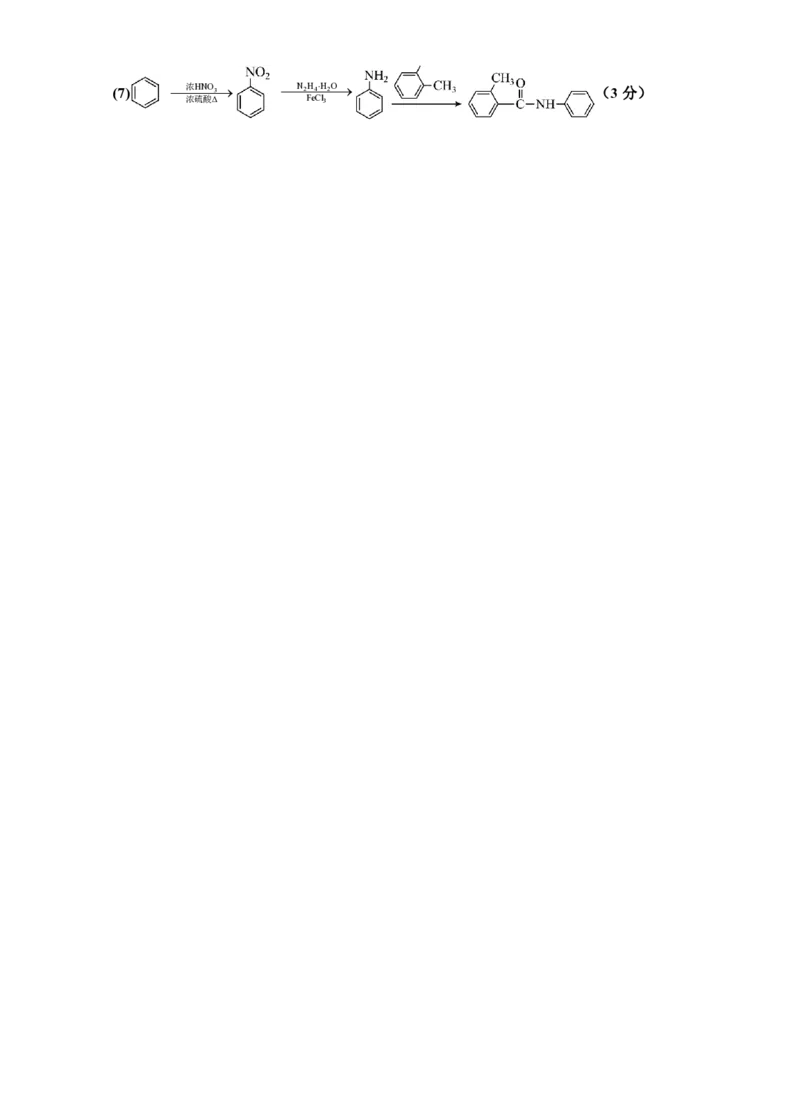 银川一中高三(月考Ⅱ)-理综试题+答案(1)_2023年10月_01每日更新_3号_2024届宁夏回族自治区银川一中高三上学期第二次月考
