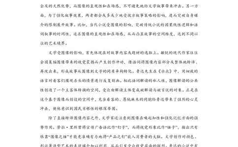江西省泰和中学2024届高三暑期质量检测语文(1)_2023年7月_027月合集_2024届江西省泰和中学高三暑期质量检测
