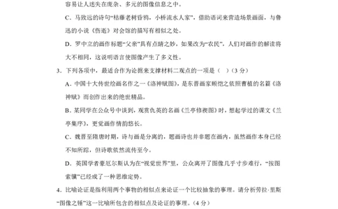 江西省泰和中学2024届高三暑期质量检测语文(1)_2023年7月_027月合集_2024届江西省泰和中学高三暑期质量检测