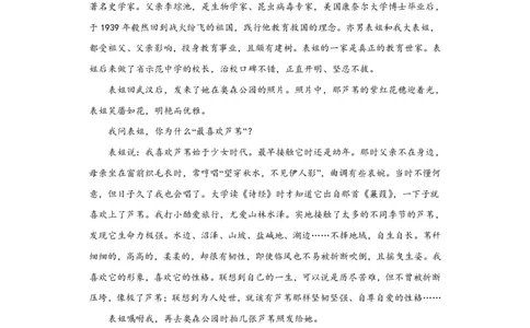 江西省泰和中学2024届高三暑期质量检测语文(1)_2023年7月_027月合集_2024届江西省泰和中学高三暑期质量检测