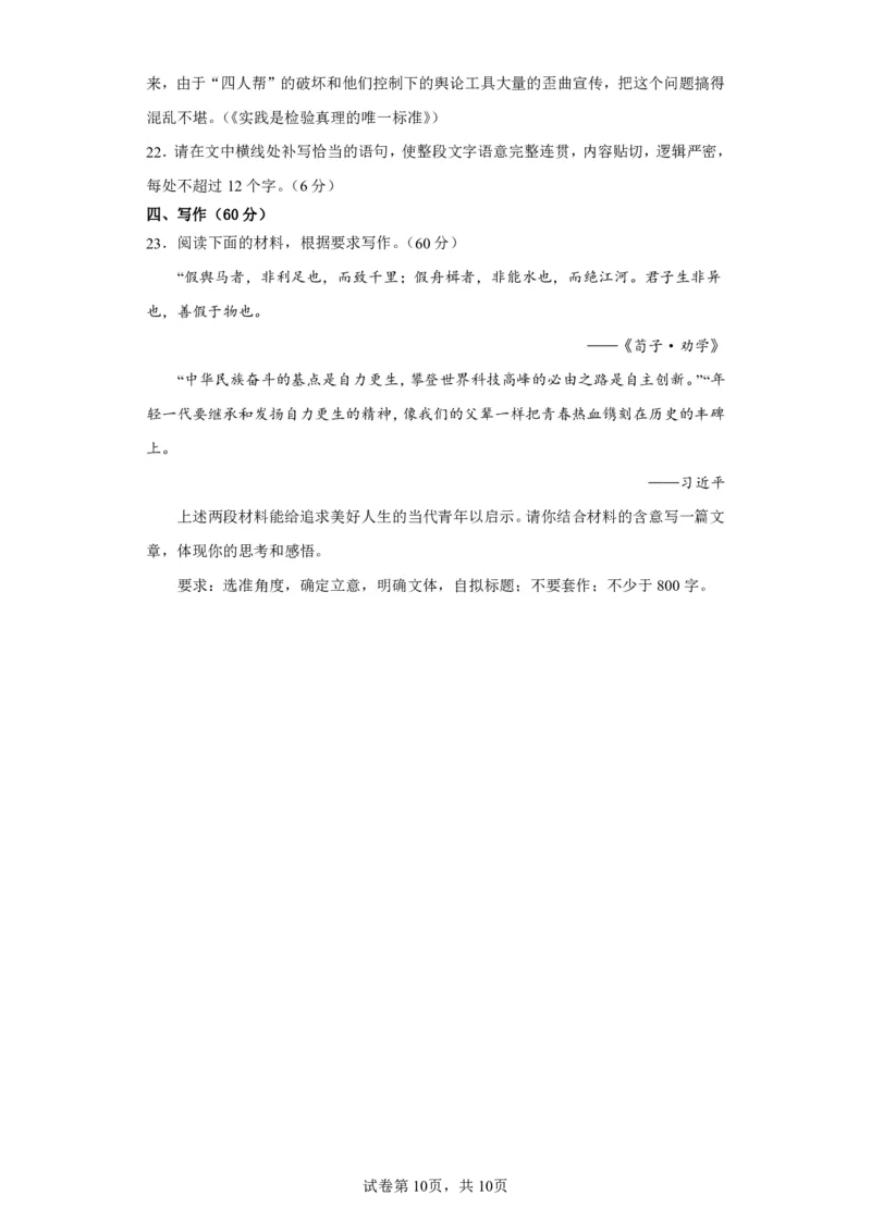 江西省泰和中学2024届高三暑期质量检测语文(1)_2023年7月_027月合集_2024届江西省泰和中学高三暑期质量检测