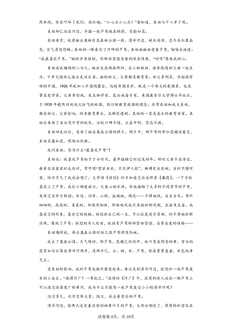 江西省泰和中学2024届高三暑期质量检测语文(1)_2023年7月_027月合集_2024届江西省泰和中学高三暑期质量检测