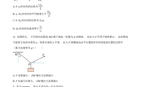 黑龙江省哈尔滨市第三中学校2023-2024学年高三上学期第一次验收（开学测试）物理(1)_2023年9月_029月合集_2024届黑龙江省哈尔滨市三中高三上学期第一次验收（开学测试）