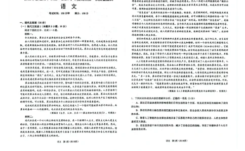 辽宁鞍山高三上（质检Ⅰ）-语文试题+答案(1)_2023年9月_029月合集_2024届辽宁省鞍山市高三上学期第一次质量监测