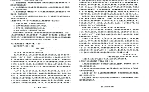 辽宁鞍山高三上（质检Ⅰ）-语文试题+答案(1)_2023年9月_029月合集_2024届辽宁省鞍山市高三上学期第一次质量监测