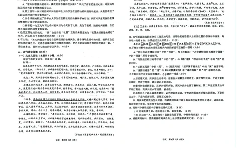 辽宁鞍山高三上（质检Ⅰ）-语文试题+答案(1)_2023年9月_029月合集_2024届辽宁省鞍山市高三上学期第一次质量监测