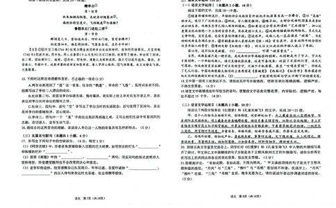 辽宁鞍山高三上（质检Ⅰ）-语文试题+答案(1)_2023年9月_029月合集_2024届辽宁省鞍山市高三上学期第一次质量监测
