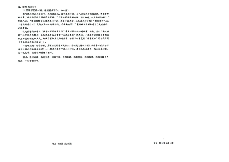辽宁鞍山高三上（质检Ⅰ）-语文试题+答案(1)_2023年9月_029月合集_2024届辽宁省鞍山市高三上学期第一次质量监测