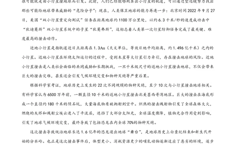 江苏省南通市如皋市2023-2024学年高三上学期期初考试押题语文(1)_2023年8月_028月合集_2024届江苏省南通市如皋市高三上学期期初考试押题卷