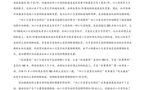 江苏省南通市如皋市2023-2024学年高三上学期期初考试押题语文(1)_2023年8月_028月合集_2024届江苏省南通市如皋市高三上学期期初考试押题卷