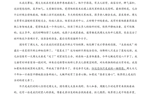 江苏省南通市如皋市2023-2024学年高三上学期期初考试押题语文(1)_2023年8月_028月合集_2024届江苏省南通市如皋市高三上学期期初考试押题卷