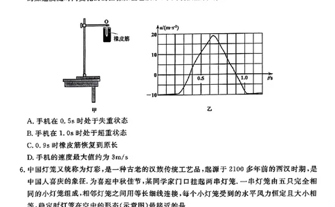 物理_2023年9月_01每日更新_22号_2024届湖北省黄冈市高三上学期9月调研考试_湖北省黄冈市2024届高三上学期9月调研考试物理