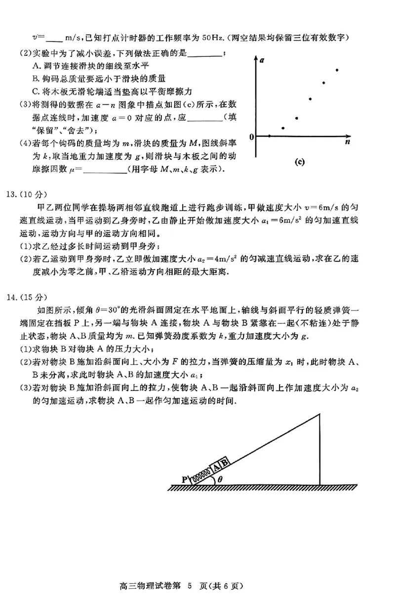 物理_2023年9月_01每日更新_22号_2024届湖北省黄冈市高三上学期9月调研考试_湖北省黄冈市2024届高三上学期9月调研考试物理