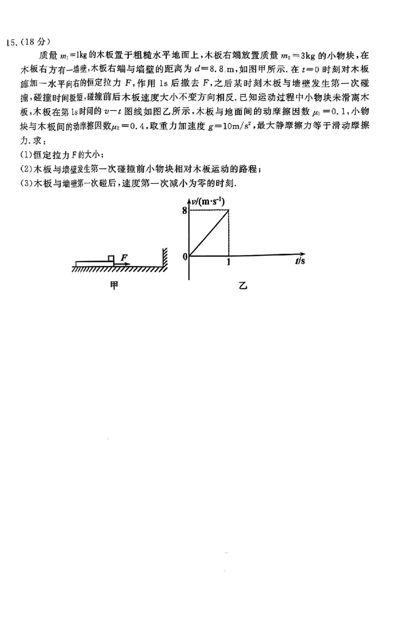 物理_2023年9月_01每日更新_22号_2024届湖北省黄冈市高三上学期9月调研考试_湖北省黄冈市2024届高三上学期9月调研考试物理