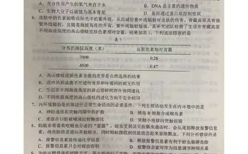 2024届广东省大湾区二模联考生物试卷_2024年4月_01按日期_25号_2024届广东省大湾区普通高中毕业年级联合模拟考试（二）_广东省大湾区2024届普通高中毕业年级联合模拟考试（二）生物