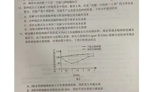 2024届广东省大湾区二模联考生物试卷_2024年4月_01按日期_25号_2024届广东省大湾区普通高中毕业年级联合模拟考试（二）_广东省大湾区2024届普通高中毕业年级联合模拟考试（二）生物