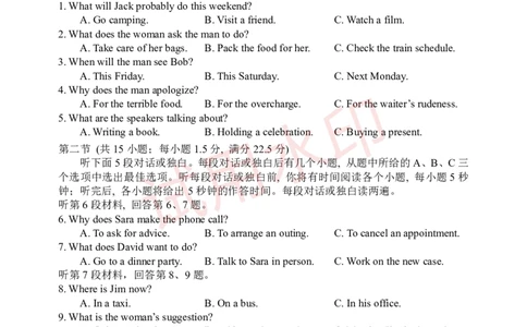 江西省泰和中学2024届高三暑期质量检测英语(1)_2023年7月_027月合集_2024届江西省泰和中学高三暑期质量检测