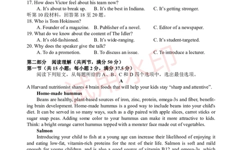 江西省泰和中学2024届高三暑期质量检测英语(1)_2023年7月_027月合集_2024届江西省泰和中学高三暑期质量检测