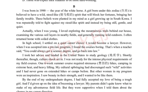 江西省泰和中学2024届高三暑期质量检测英语(1)_2023年7月_027月合集_2024届江西省泰和中学高三暑期质量检测