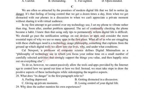 江西省泰和中学2024届高三暑期质量检测英语(1)_2023年7月_027月合集_2024届江西省泰和中学高三暑期质量检测