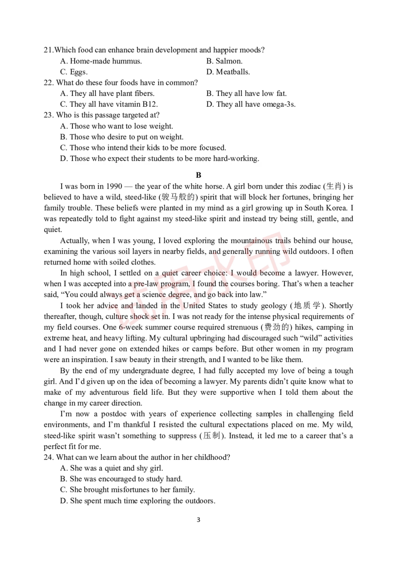 江西省泰和中学2024届高三暑期质量检测英语(1)_2023年7月_027月合集_2024届江西省泰和中学高三暑期质量检测