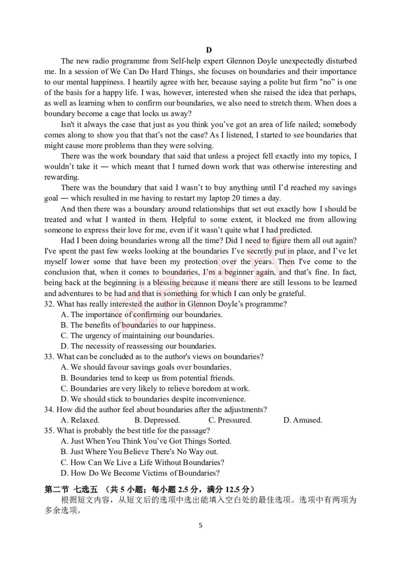 江西省泰和中学2024届高三暑期质量检测英语(1)_2023年7月_027月合集_2024届江西省泰和中学高三暑期质量检测