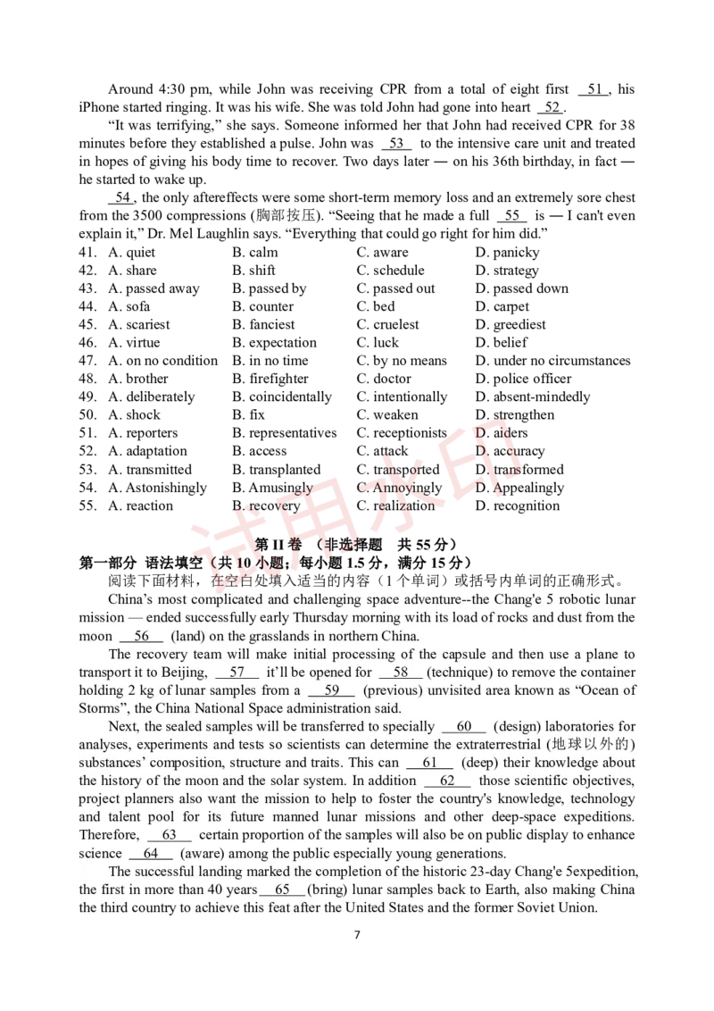 江西省泰和中学2024届高三暑期质量检测英语(1)_2023年7月_027月合集_2024届江西省泰和中学高三暑期质量检测