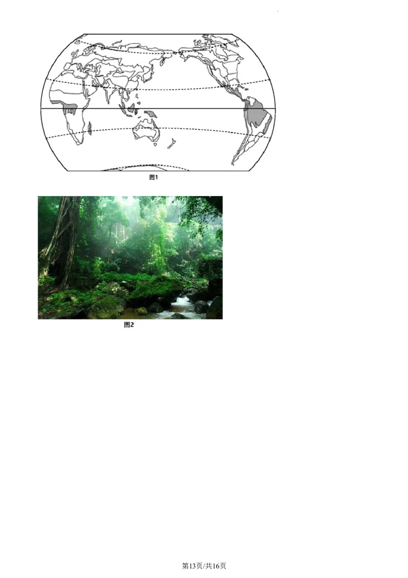 精品解析：江苏省基地大联考2023-2024学年高三上学期第一次质量监测地理试题（解析版）_2023年9月_01每日更新_16号_2024届江苏省基地大联考高三上学期第一次质量监测