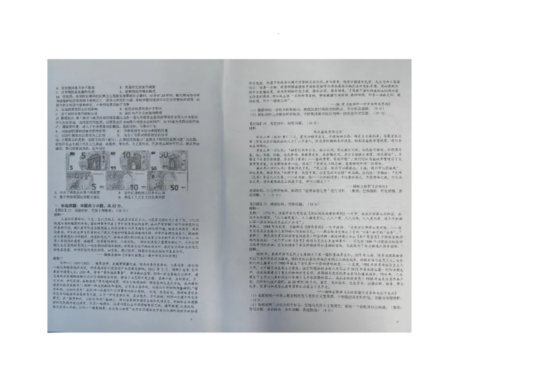 湖南省衡阳市第八中学2023-2024学年高三上学期第二次月考历史(1)_2023年10月_01每日更新_26号_2024届湖南省衡阳市第八中学高三上学期第二次月考