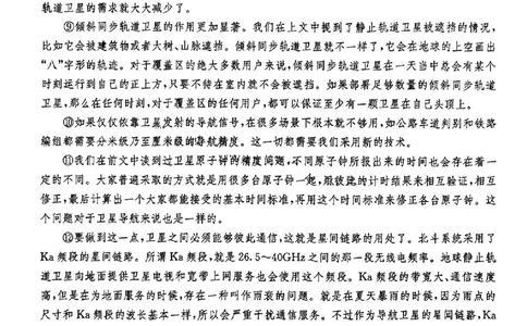 语文试题卷_2024年6月(1)_01按日期_01号_2024届湖南省炎德英才长郡中学高三模拟试卷(二)_湖南省长郡中学2024届高三年级模拟试卷(二)语文
