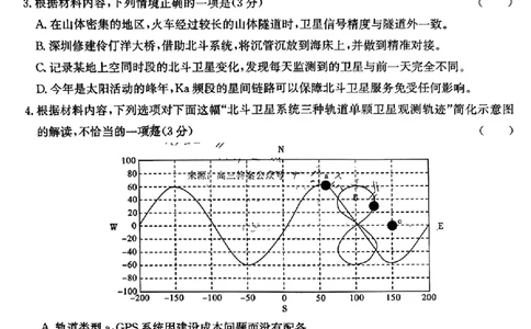 语文试题卷_2024年6月(1)_01按日期_01号_2024届湖南省炎德英才长郡中学高三模拟试卷(二)_湖南省长郡中学2024届高三年级模拟试卷(二)语文