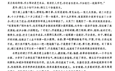 语文试题卷_2024年6月(1)_01按日期_01号_2024届湖南省炎德英才长郡中学高三模拟试卷(二)_湖南省长郡中学2024届高三年级模拟试卷(二)语文