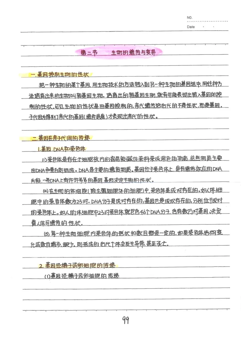 9）中考生物状元笔记（154页）_赠送小初高学霸笔记等_中考全科状元笔记