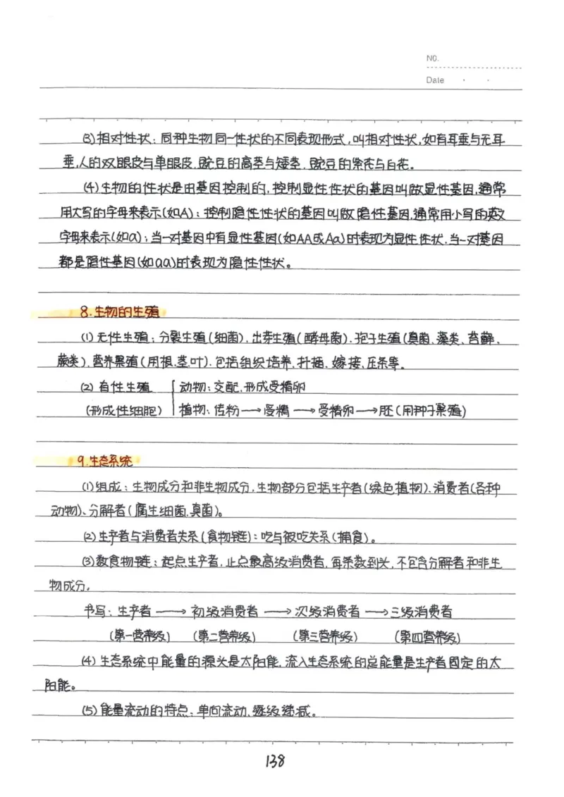 9）中考生物状元笔记（154页）_赠送小初高学霸笔记等_中考全科状元笔记