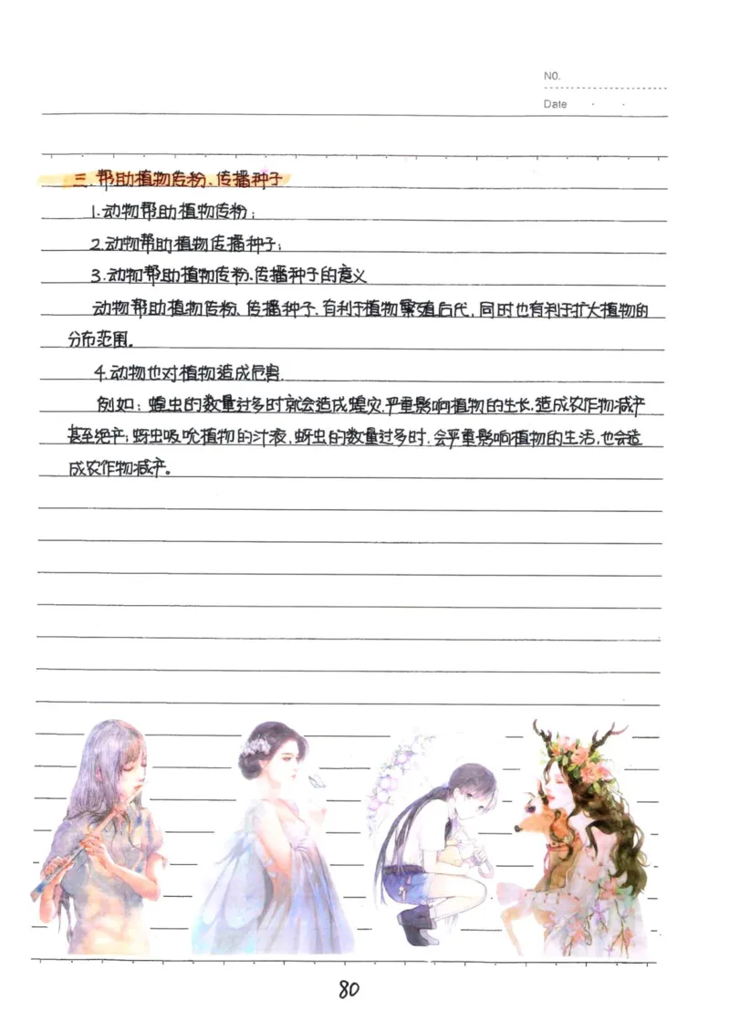 9）中考生物状元笔记（154页）_赠送小初高学霸笔记等_中考全科状元笔记