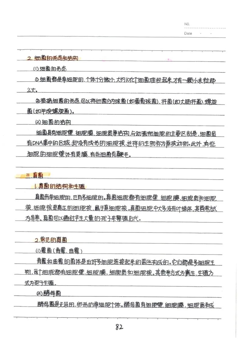 9）中考生物状元笔记（154页）_赠送小初高学霸笔记等_中考全科状元笔记