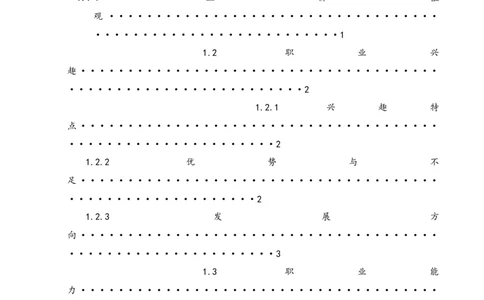 优秀平面设计师职业生涯规划_E6-职业规划_08平面设计专业