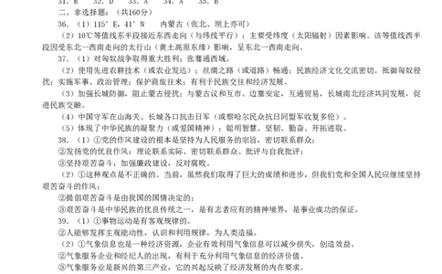 2003年广东高考文综真题及答案_赠送：2008-2024全套高考真题_高考地理真题_旧1990-2007&middot;高考地理真题_1990-2007&middot;高考地理真题&middot;PDF_广东