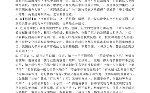 江苏省连云港市灌南高级中学2023-2024学年高三上学期假期检测（一）语文答案_2023年7月_01每日更新_31号_2024届江苏省连云港市灌南高级中学高三上学期假期检测(一)