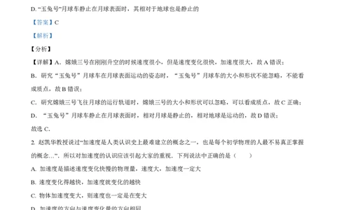 甘肃省武威市凉州区2023-2024学年高三上学期第一次诊断考试物理解析(1)_2023年9月_029月合集_2024届甘肃省武威市凉州区高三上学期第一次诊断考试