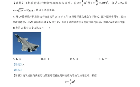 甘肃省武威市凉州区2023-2024学年高三上学期第一次诊断考试物理解析(1)_2023年9月_029月合集_2024届甘肃省武威市凉州区高三上学期第一次诊断考试